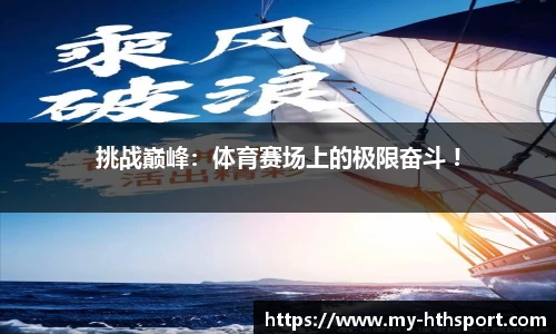 华体会体育