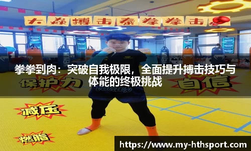 华体会体育